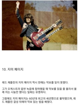 기타 정보)악보를 볼 줄 모르는 뮤지션들 
