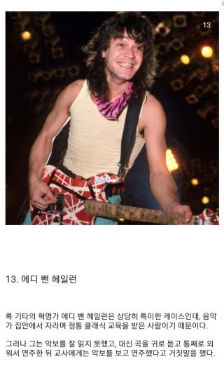 기타 정보)악보를 볼 줄 모르는 뮤지션들 