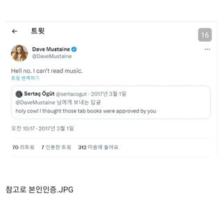 기타 정보)악보를 볼 줄 모르는 뮤지션들 