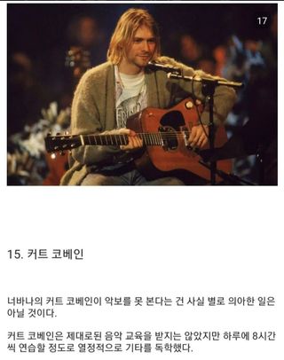 기타 정보)악보를 볼 줄 모르는 뮤지션들 