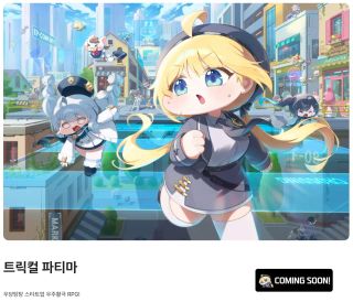 게임 정보)왜 트릭컬 차기작이 왜 이리 빨리 공개 되었는가