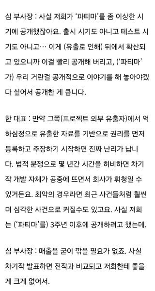 게임 정보)왜 트릭컬 차기작이 왜 이리 빨리 공개 되었는가