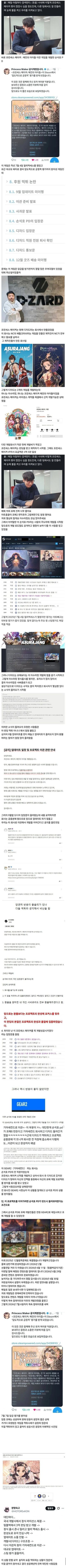 기타 정보)조롱만 받았는데 최근에 여론 반전시킨 사람 