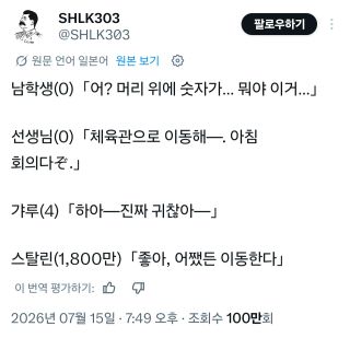유머)머리위에 숫자가 보인다 