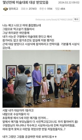 유머)대회 나가서 상 받고 살자 마려웠던 디시인.jpg 
