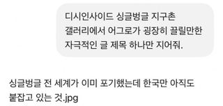 유머)전 세계가 이미 포기했는데 한국만 아직도 붙잡고 있는 것.jpg 