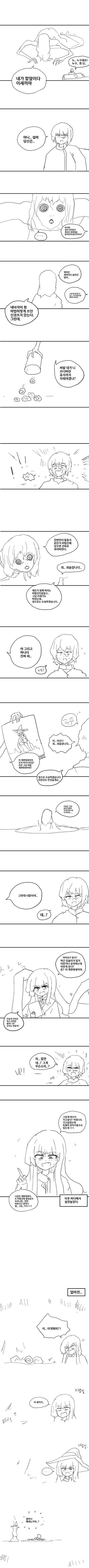 순애) 쓸모없는 물질변환 마법 만화 