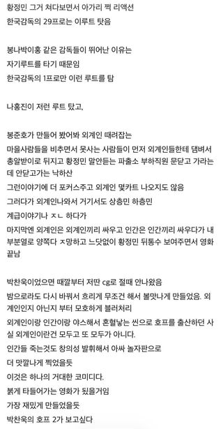 유머) 오싹오싹 다른 감독들이 호프를 만들었다면 