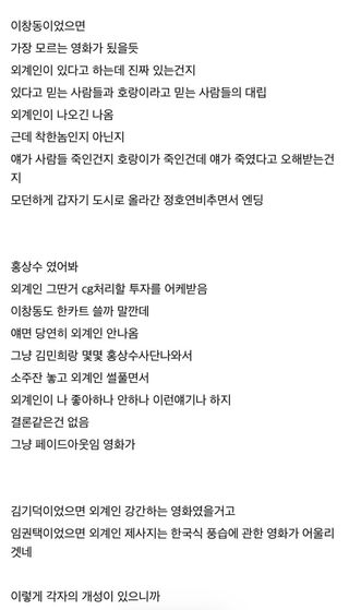 유머) 오싹오싹 다른 감독들이 호프를 만들었다면 