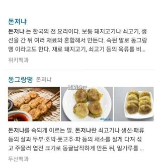 유머)의외로 실명이 있는 음식 