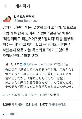 유머) 갑자기 나랑 결혼해줘서 고맙다는 남편 