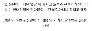유머) 손자병법이 아직도 최고의 병법서라는 소리 듣는 이유 