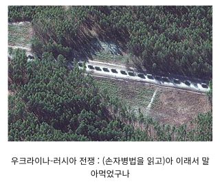 유머) 손자병법이 아직도 최고의 병법서라는 소리 듣는 이유 