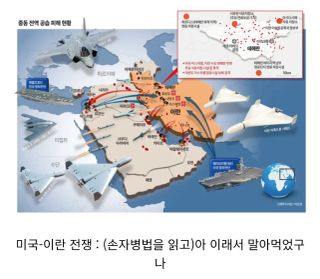 유머) 손자병법이 아직도 최고의 병법서라는 소리 듣는 이유 