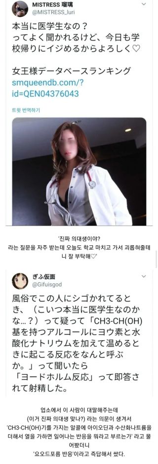 유머)능지능지 흔한 콜걸의 학력 
