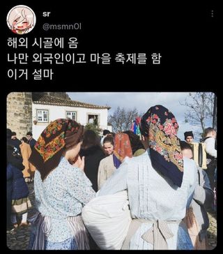 유머)해외 시골 여행 특 