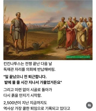 유머)역사상 가장 쿨한 퇴임