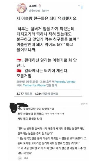 유머)한국인 패치 완료된 무슬림들 