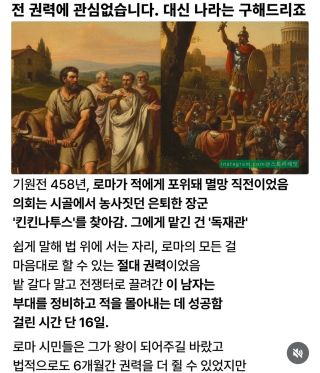 유머)역사상 가장 쿨한 퇴임