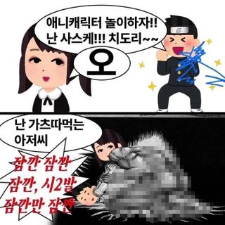 유머)애니캐릭터 따라하기 