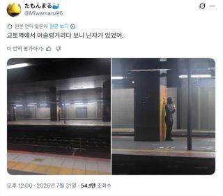 유머)교토역이 위험한 이유 