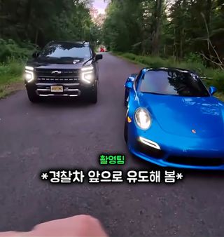 유머)싱글벙글 자동차 영상 촬영중에 나타난 경찰 
