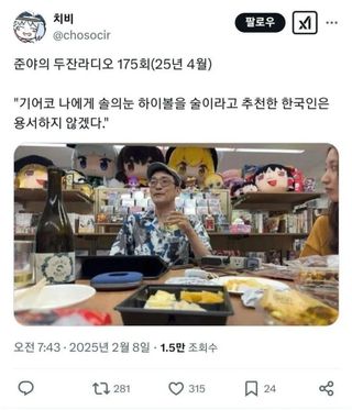 유머) 동방 프로젝트 원작자가 용서할 수 없는 한국인 