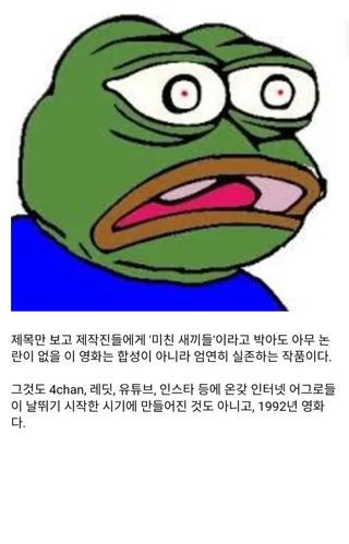 유머)게이 니거가 여자를 절멸시키고 게이 천국을 만드는 영화 
