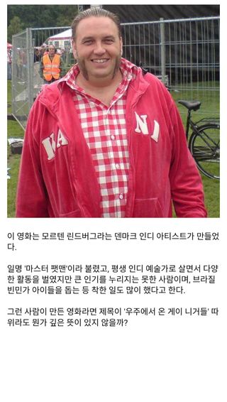 유머)게이 니거가 여자를 절멸시키고 게이 천국을 만드는 영화 