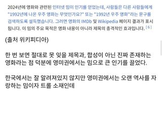 유머)게이 니거가 여자를 절멸시키고 게이 천국을 만드는 영화 