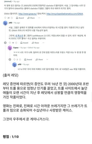 유머)게이 니거가 여자를 절멸시키고 게이 천국을 만드는 영화 