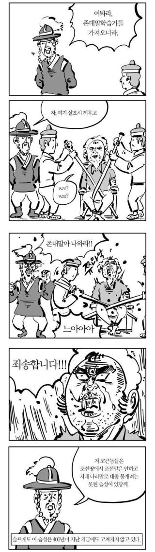 유머)애플보다 한참 전에 나온 조선시대 인공지능 응답 시스템 