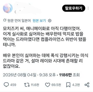 유머) 모치즈키양 애니화라 다행이야