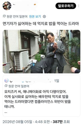 유머) 모치즈키양 애니화라 다행이야