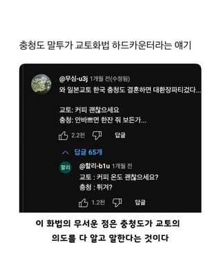 유머)교토화법 하드 커운터 