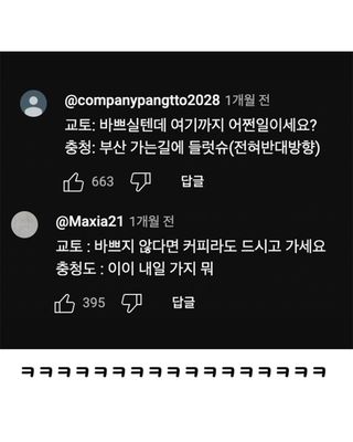 유머)교토화법 하드 커운터 