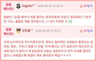 유머)교토화법 하드 커운터 