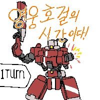 옵시)이제 막 팩션 하나 조립 다 했습니다