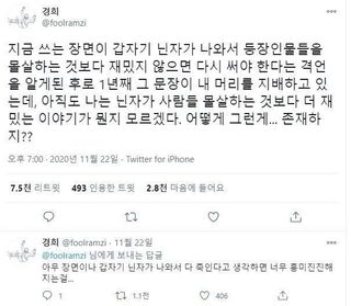 유머)공포의 닌자문학 