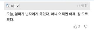 유머)공포의 닌자문학 