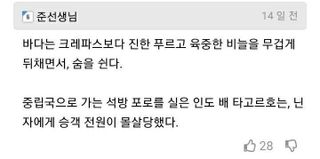 유머)공포의 닌자문학 