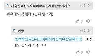 유머)공포의 닌자문학 