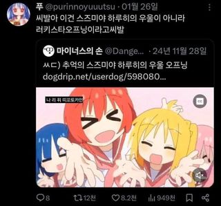 유머)틀딱 씹덕 괴롭히기