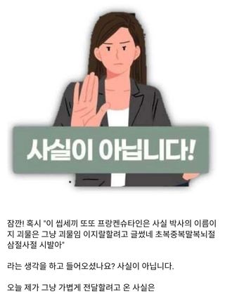 기타 지식)의외로 <프랑켄슈타인>에서 잘 안알려진 사실 