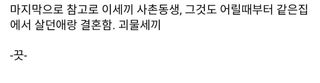 기타 지식)의외로 <프랑켄슈타인>에서 잘 안알려진 사실 