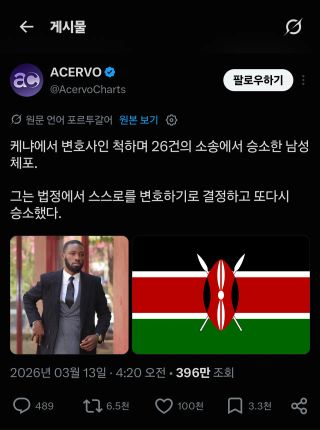 유머)무면허 변호사 근황