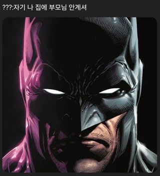 유머) ???: 자기 나 집에 부모님 안계셔 