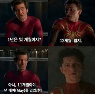 유머)1년은 몇 개월이지? 