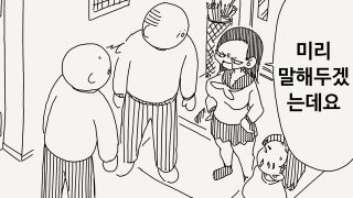 유머, 호리데이)의붓여동생이 생기는 Manhwa