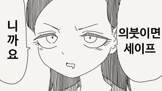 유머, 호리데이)의붓여동생이 생기는 Manhwa
